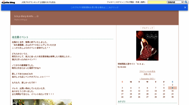 bbplus.exblog.jp
