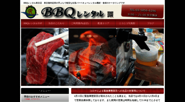 bbq-r.com