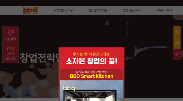 bbqchangup.co.kr