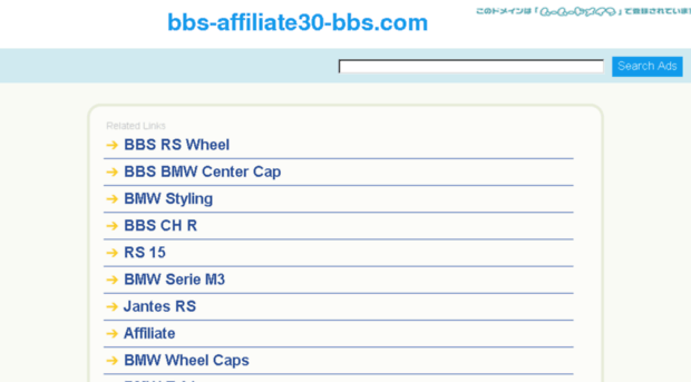 bbs-affiliate30-bbs.com