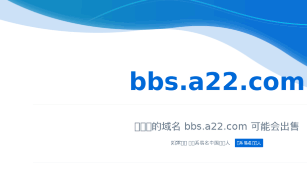 bbs.a22.com