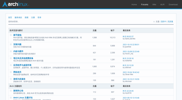 bbs.archlinuxcn.org