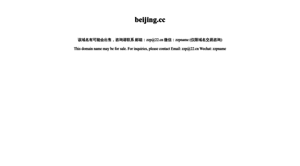 bbs.beijing.cc