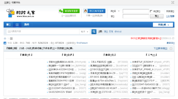 bbs.bios.net.cn