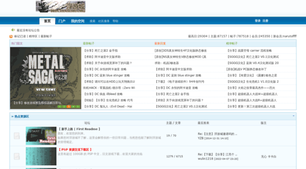 bbs.chinaemu.org