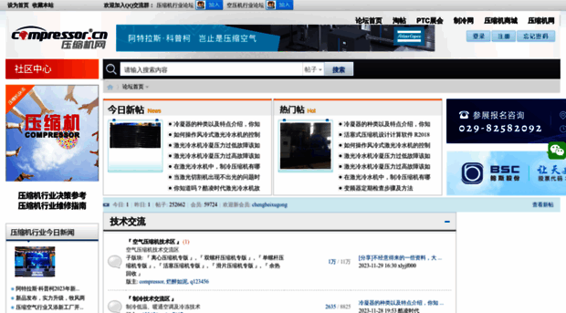 bbs.compressor.cn
