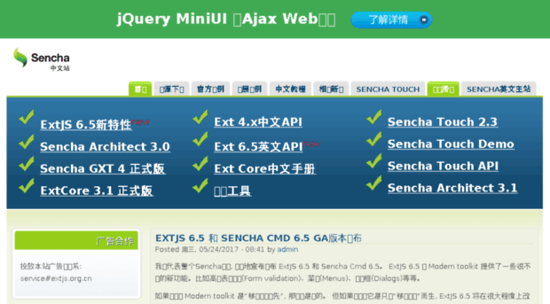 bbs.extjs.org.cn