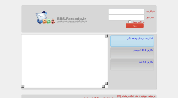 bbs.farsedu.ir