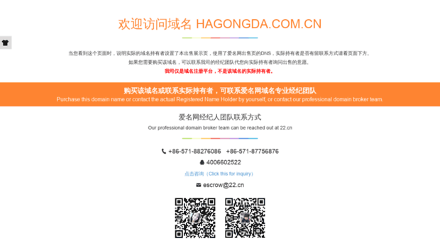 bbs.hagongda.com.cn