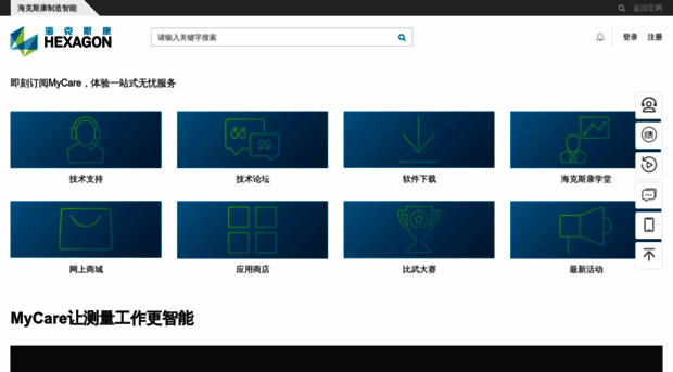 bbs.hexagonmetrology.com.cn