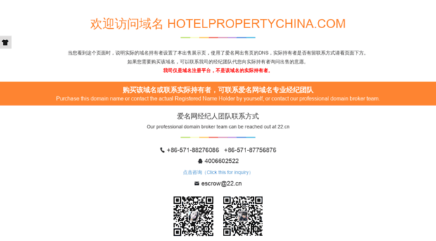 bbs.hotelpropertychina.com