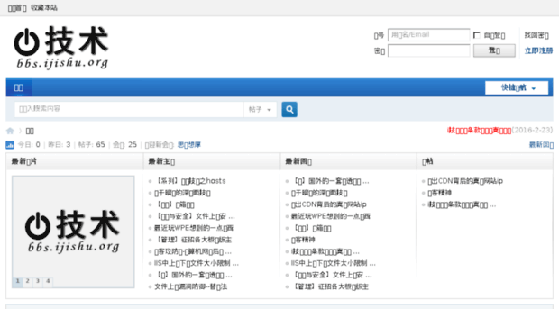 bbs.ijishu.org