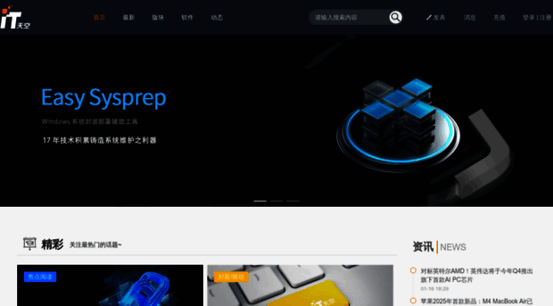 bbs.itiankong.com
