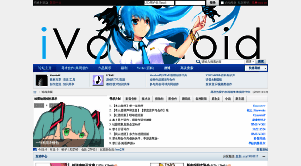 bbs.ivocaloid.com