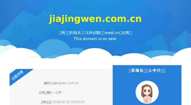 bbs.jiajingwen.com.cn