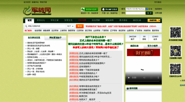 bbs.junzhuan.com