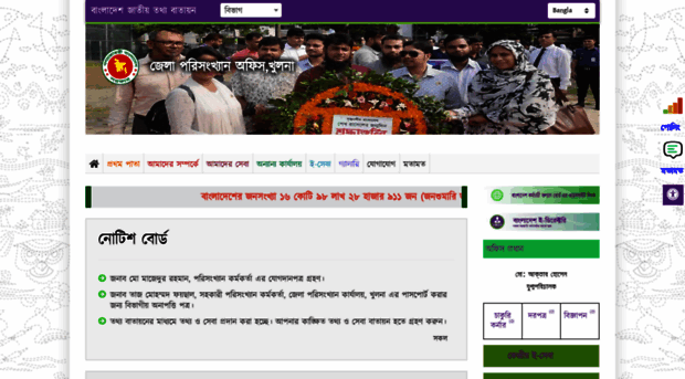 bbs.khulna.gov.bd