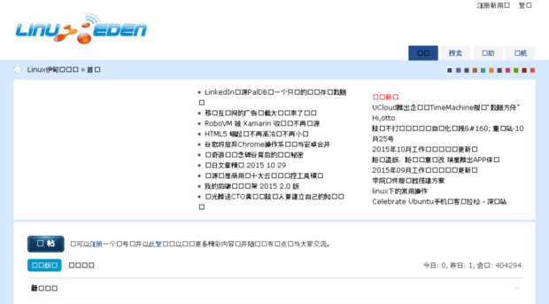 bbs.linuxeden.com