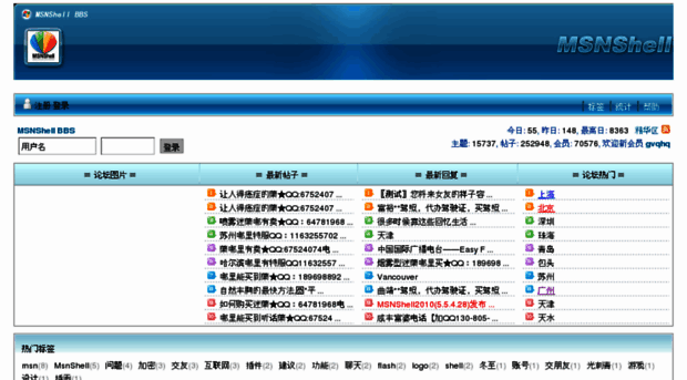 bbs.msnshell.com