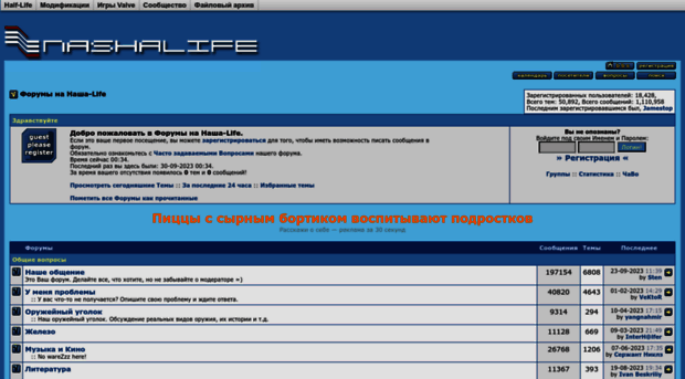 bbs.nashalife.ru