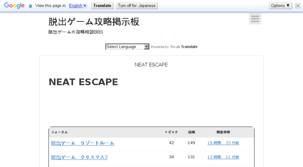 bbs.neat-escape.com