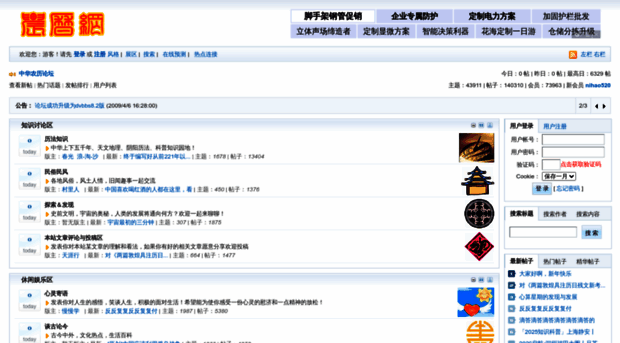 bbs.nongli.net