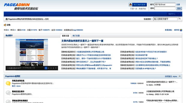bbs.pageadmin.net