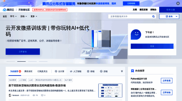 bbs.qcloud.com