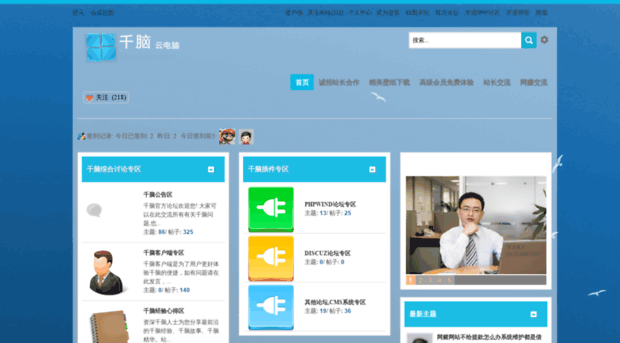 bbs.qiannao.com