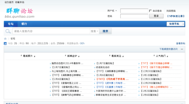 bbs.qunliao.com