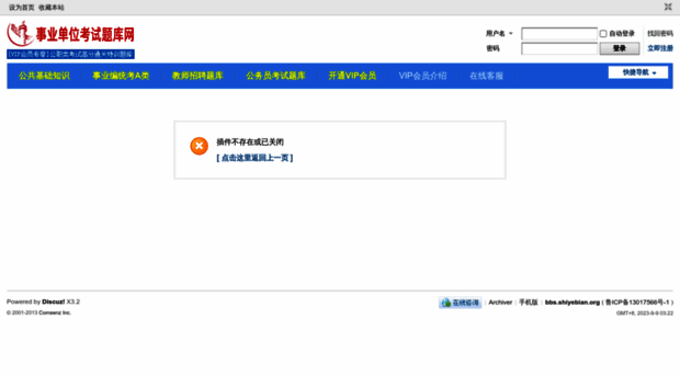 bbs.shiyebian.net