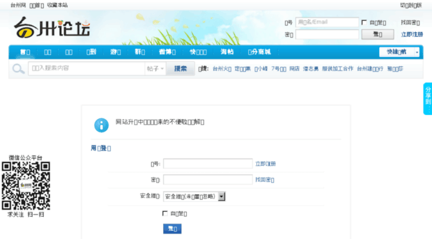 bbs.taizhou.com