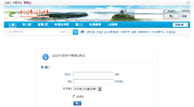 bbs.taoyuan.gov.cn