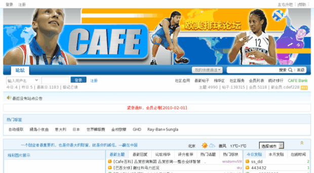 bbs.volleycafe.cn