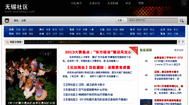 bbs.wuxishequ.com