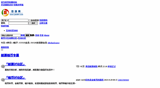 bbs.yp001.com
