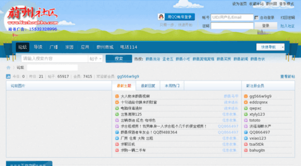 bbs.yuzhou.net