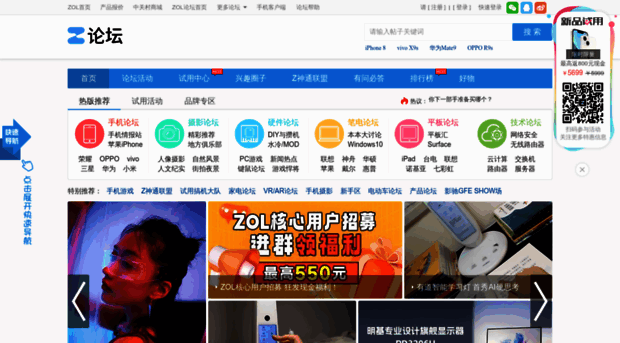 bbs.zol.com.cn