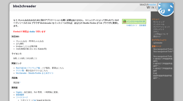 bbs2ch.sourceforge.jp