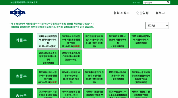 bbsa.or.kr