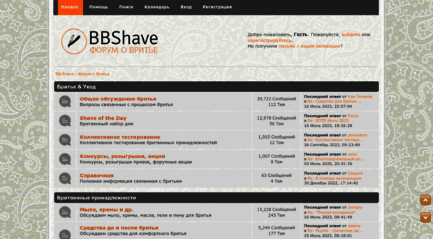 bbshave.ru