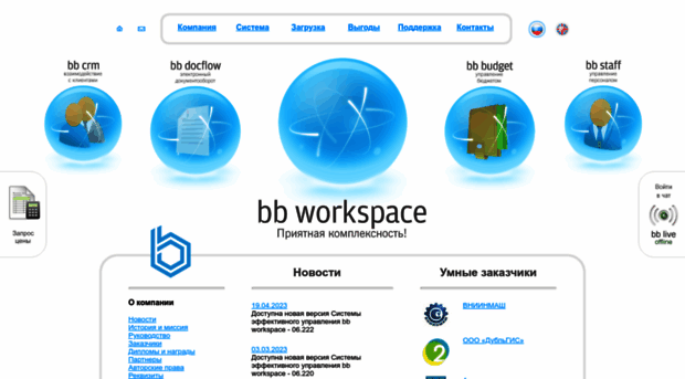bbsoftware.ru