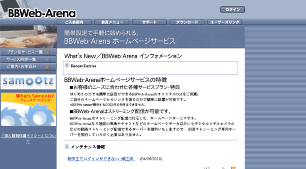 bbweb-arena.com