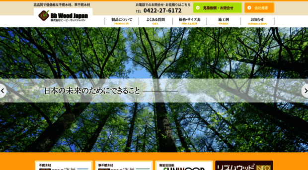 bbwoodjapan.com