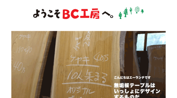 bc-kobo.co.jp