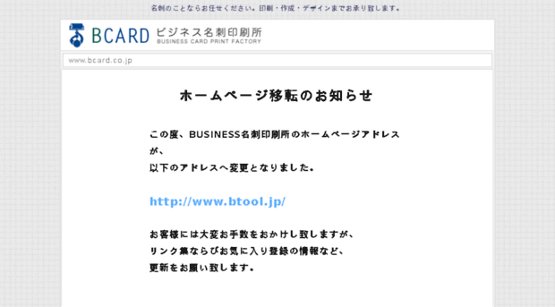 bcard.co.jp