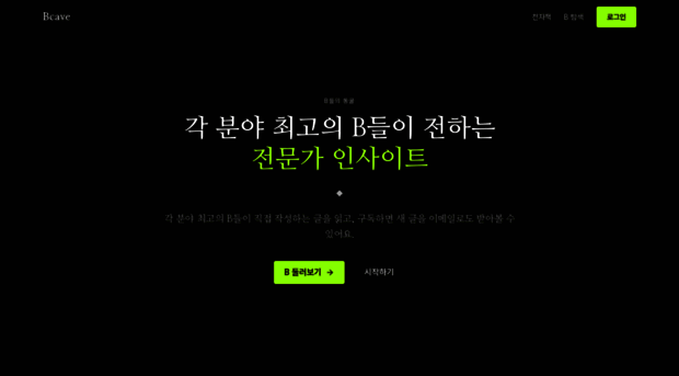 bcave.app