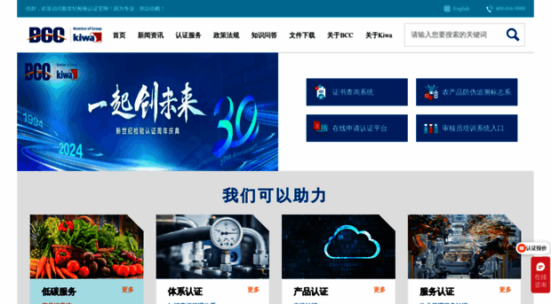 bcc.com.cn