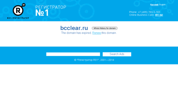 bcclear.ru