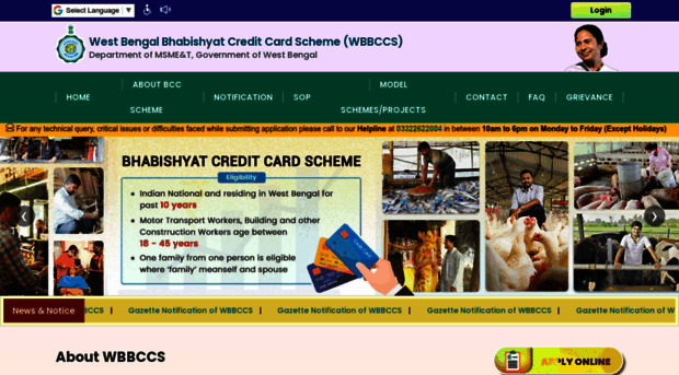 bccs.wb.gov.in